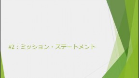 自分の価値観を自覚しておく