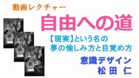 はじめに～ぼくたちの人生はちょっと窮屈