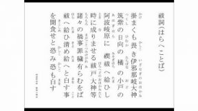 【ワーク】祓詞